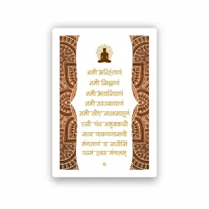 Artistic Adda Jain Navkar Mantra With God Acyrlic Wall Photo Frame | Trandy Mahavir God With Pancha Namaskara Mantra Jainism Photo Frame For Decor, Gift (10 x 14 Inches)